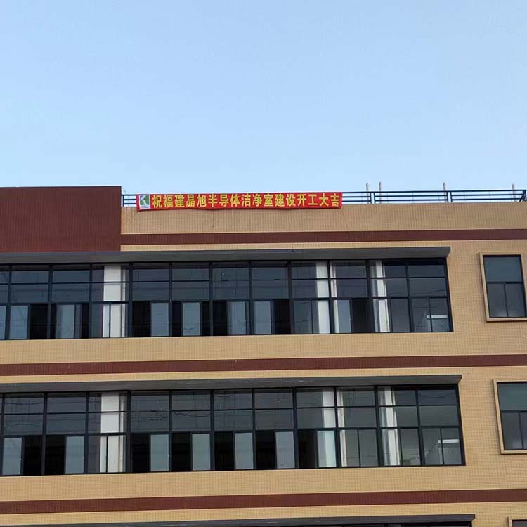 晶旭半導(dǎo)體